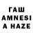 ГАШИШ hashish Danil_ Gacha