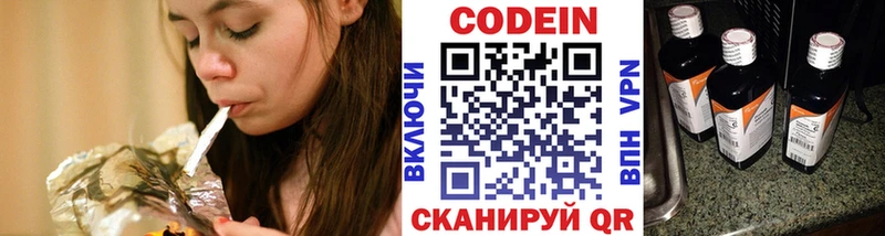 Кодеин напиток Lean (лин) Красноармейск