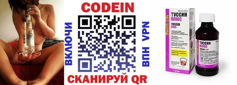 Кодеин напиток Lean (лин)  Купить  Красноармейск 