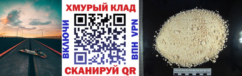 Героин белый  Купить где  Красноармейск 