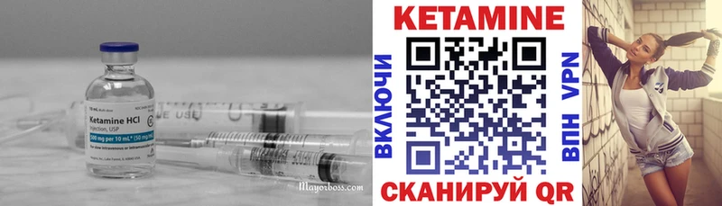 Кетамин VHQ  Купить закладки  Красноармейск 