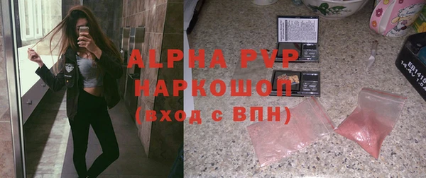 ALPHA PVP Володарск
