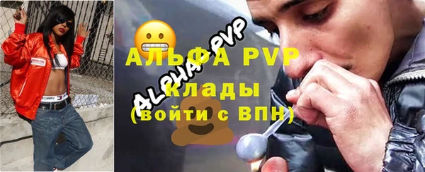 ALPHA PVP Володарск